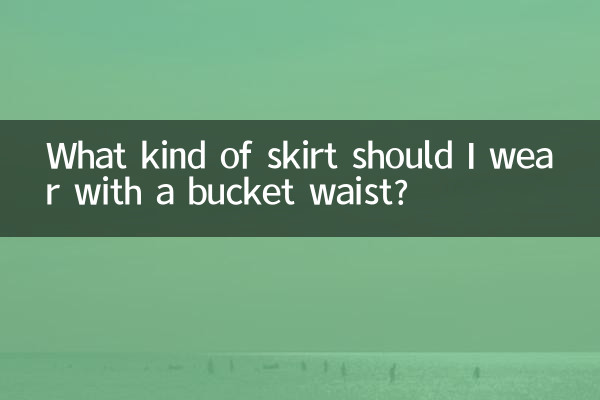 আমি একটি বালতি কোমর সঙ্গে স্কার্ট কি ধরনের পরতে হবে?