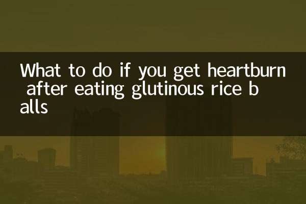 अगर ग्लूटिन राइस बॉल्स खाने के बाद आपको सीने में जलन हो तो क्या करें?