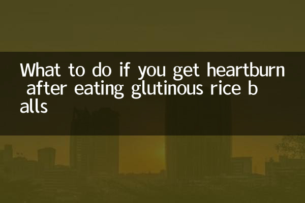 ماذا تفعل إذا شعرت بالحرقة بعد تناول كرات الأرز الدبق؟