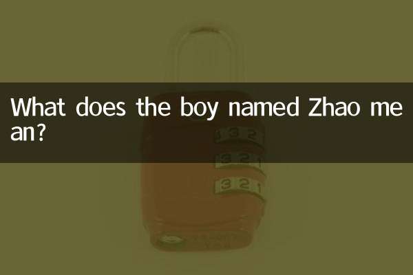 ماذا يعني الصبي المسمى تشاو؟