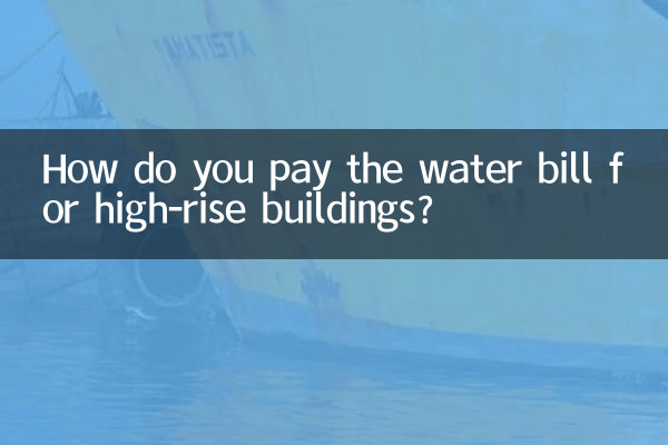आप ऊंची इमारतों के पानी के बिल का भुगतान कैसे करते हैं?