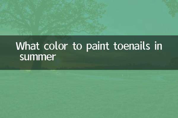 در تابستان ناخن های پا را با چه رنگی رنگ کنیم