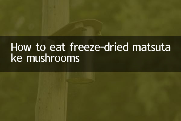 منجمد خشک مٹسوٹیک مشروم کیسے کھائیں