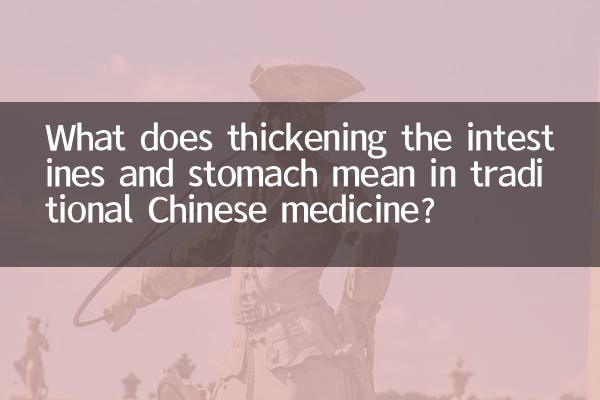 ضخیم شدن روده و معده در طب سنتی چینی به چه معناست؟