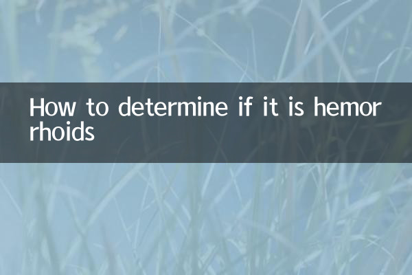 یہ کیسے طے کریں کہ آیا یہ بواسیر ہے