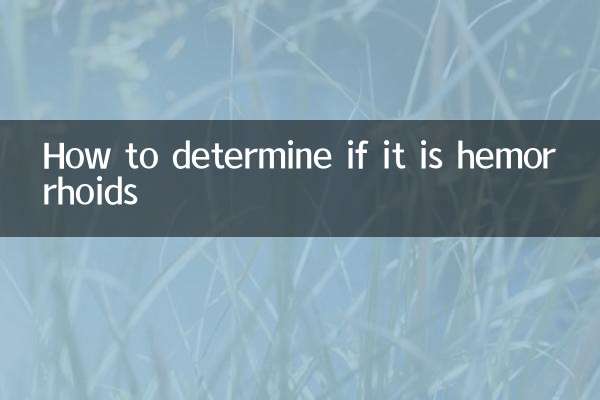 یہ کیسے طے کریں کہ آیا یہ بواسیر ہے