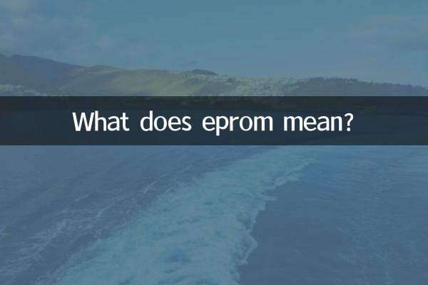 Что означает епром?