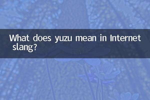 Что означает юзу на интернет-сленге?