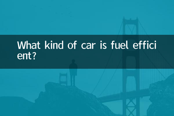 연비가 좋은 자동차는?