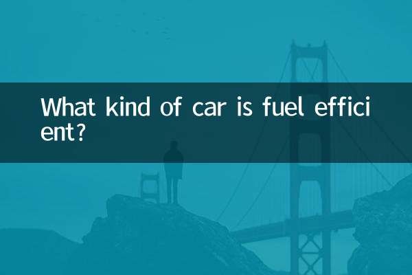 怎么样的车省油