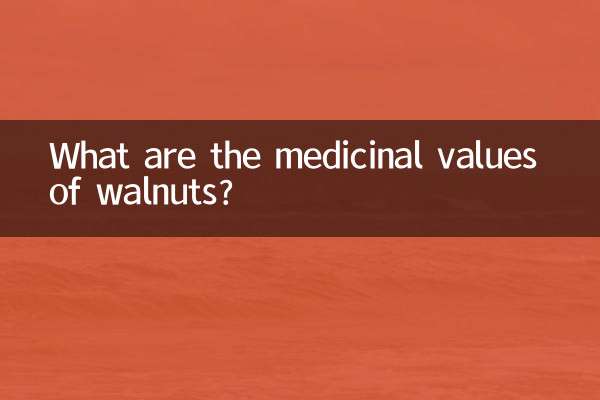 اخروٹ کی دواؤں کی اقدار کیا ہیں؟