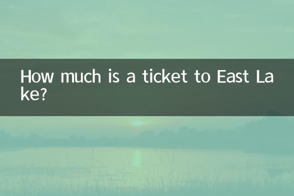 동호 티켓은 얼마인가요?