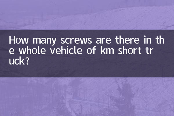 How many screws are there in the whole vehicle of km short truck?
