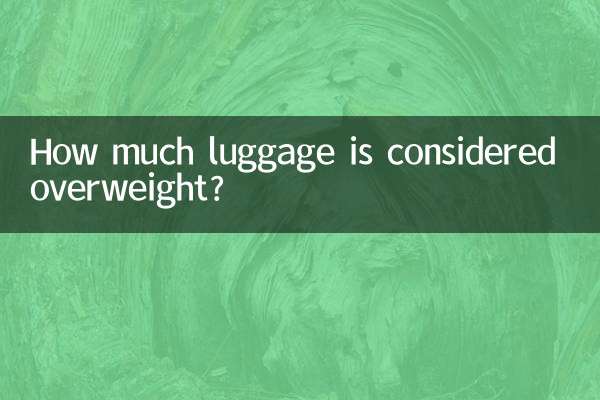 কত লটবহর অতিরিক্ত ওজন বিবেচনা করা হয়?