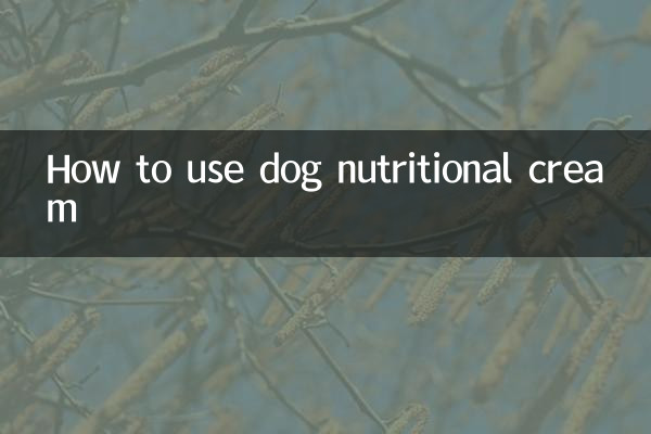 نحوه استفاده از کرم تغذیه سگ