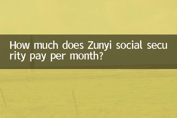 Quanto paga la previdenza sociale Zunyi al mese?