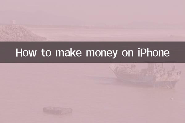 How to make money on iPhone