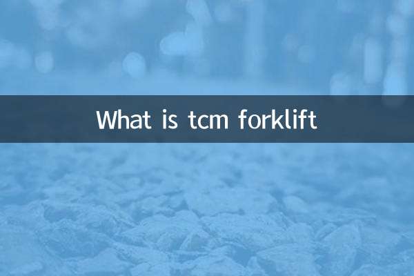 Что такое вилочный погрузчик TCM