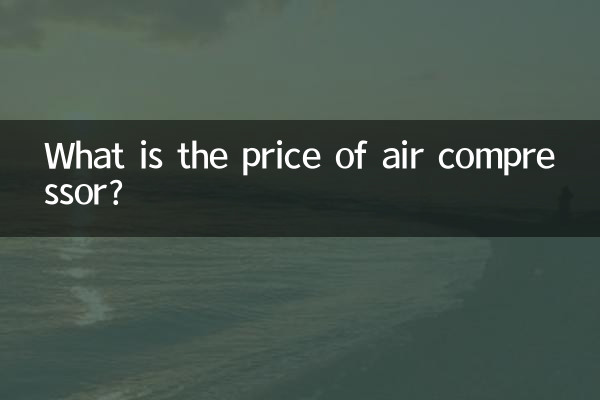 Qual é o preço do compressor de ar?