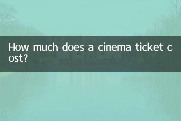 كم تكلفة تذكرة السينما؟