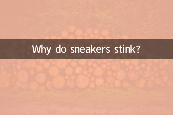 لماذا رائحة الأحذية الرياضية كريهة؟