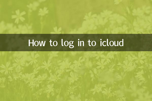 نحوه ورود به icloud