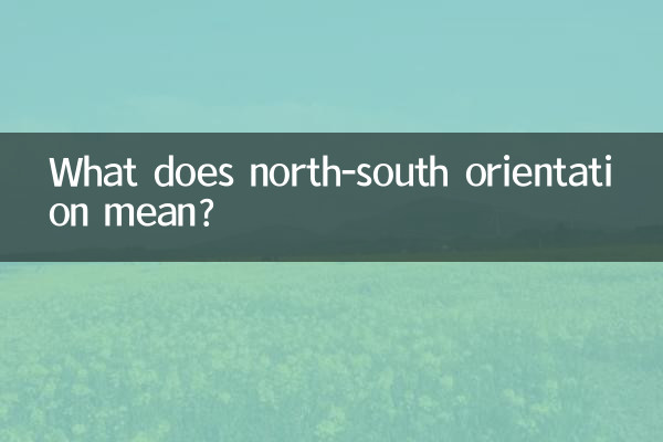 جهت گیری شمال به جنوب به چه معناست؟