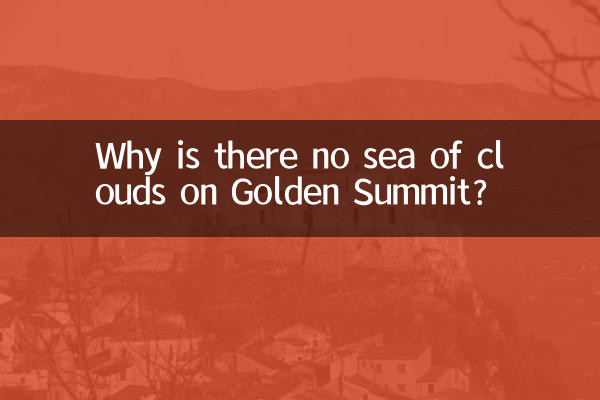 Why is there no sea of clouds on Golden Summit?