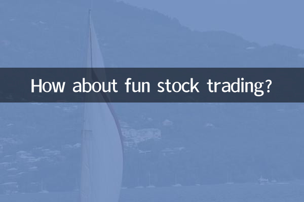 کس طرح تفریحی اسٹاک ٹریڈنگ کے بارے میں؟