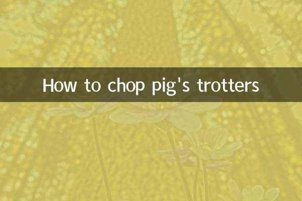 কিভাবে শূকর এর ট্রটার কাটা