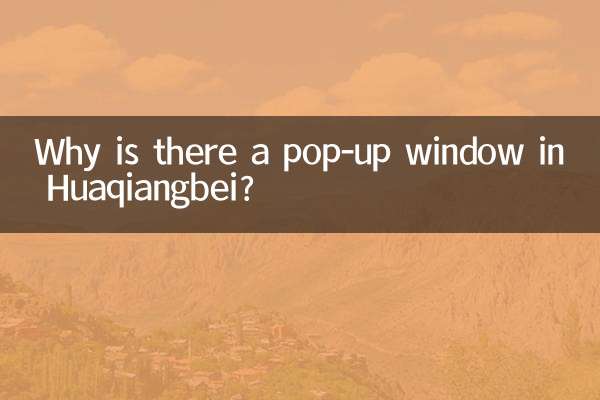 ہوقیانگبی میں ایک پاپ اپ ونڈو کیوں ہے؟