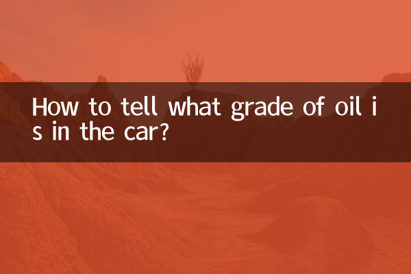 Como saber qual é o tipo de óleo do carro?
