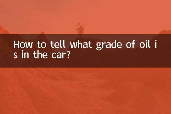 كيف تعرف درجة الزيت الموجودة في السيارة؟