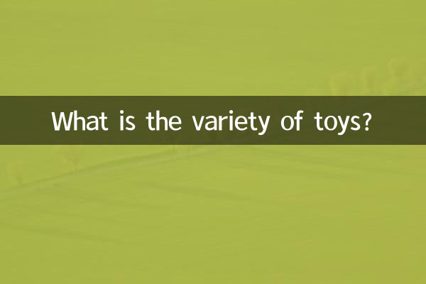 تنوع اسباب بازی ها چیست؟