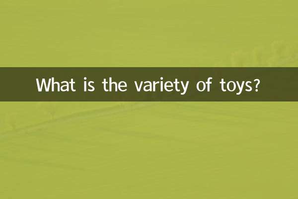 تنوع اسباب بازی ها چیست؟