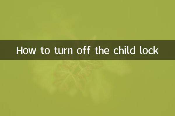 Как отключить блокировку от детей