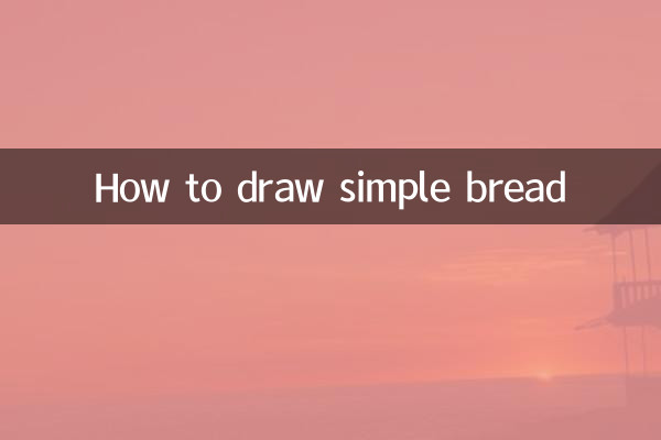 কিভাবে সহজ রুটি আঁকা