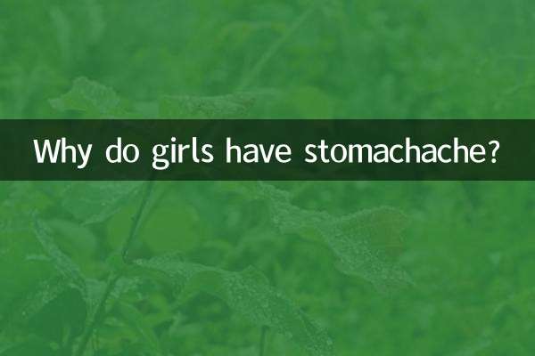 چرا دختران معده درد دارند؟
