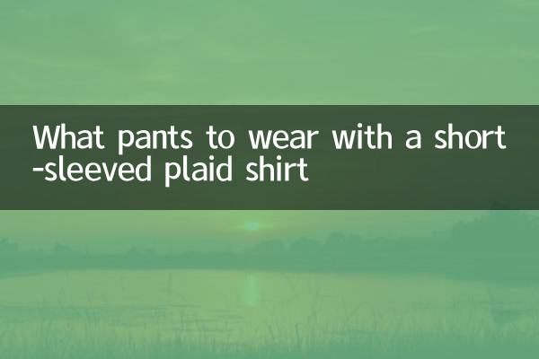 Quel pantalon porter avec une chemise à carreaux à manches courtes