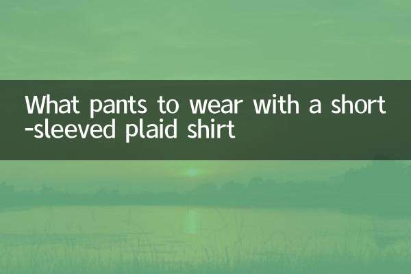 Quel pantalon porter avec une chemise à carreaux à manches courtes