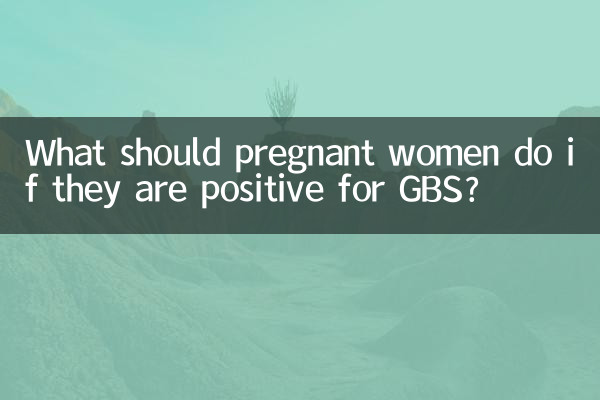 Что следует делать беременным женщинам, если у них положительный результат на СГБ?