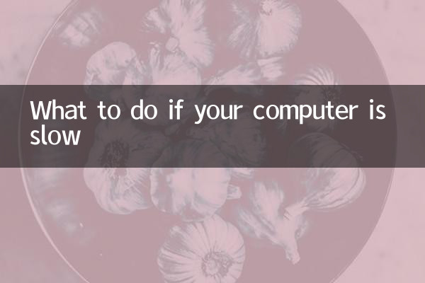 अगर आपका कंप्यूटर धीमा है तो क्या करें?