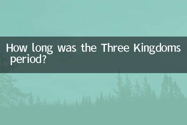 دوره سه پادشاهی چقدر بود؟