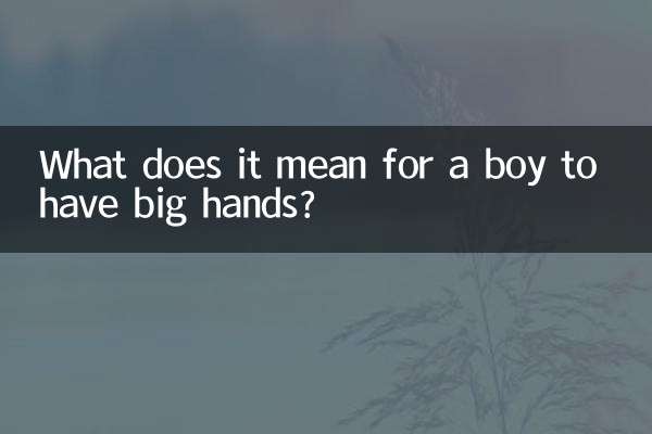 একটি ছেলে বড় হাত আছে মানে কি?