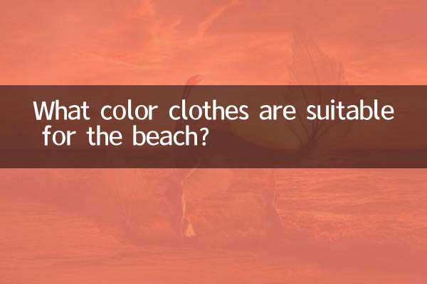 What color clothes are suitable for the beach?