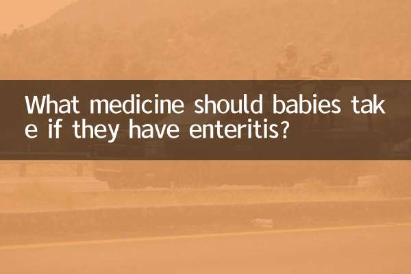 यदि शिशुओं को आंत्रशोथ हो तो उन्हें कौन सी दवा लेनी चाहिए?