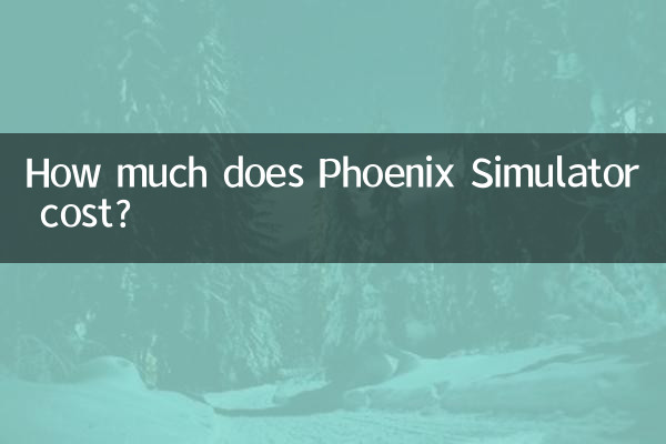 شبیه ساز Phoenix چقدر هزینه دارد؟