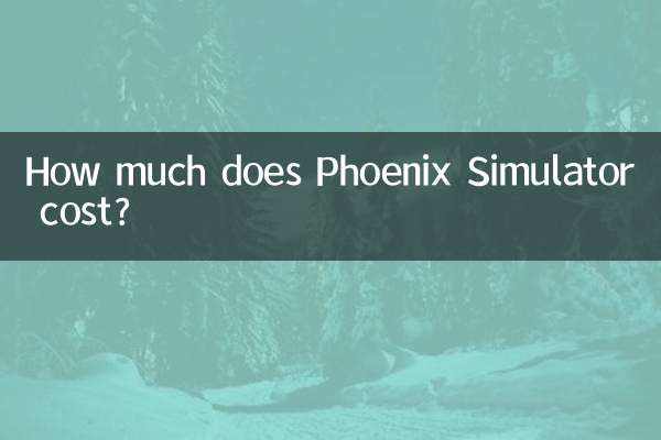 شبیه ساز Phoenix چقدر هزینه دارد؟