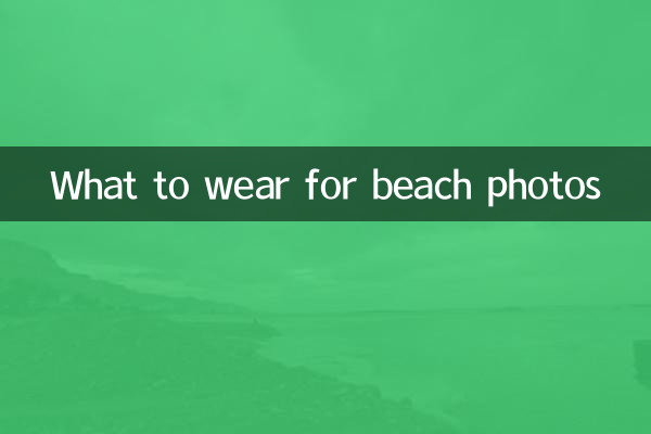 Qué ponerse para las fotos de playa.
