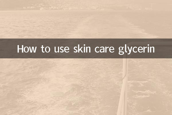 त्वचा की देखभाल के लिए ग्लिसरीन का उपयोग कैसे करें?